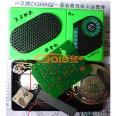 ZX2026型一装响收音机教学套件散件/电子制作套件