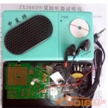 ZX3003型助听器机 语音声音音频放大器 电子制作套件/散件