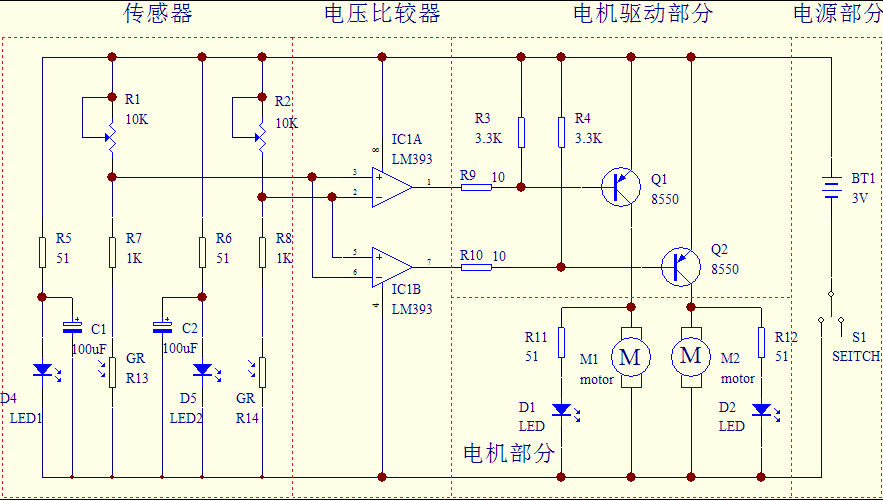 采用数字电路的循迹小车散件