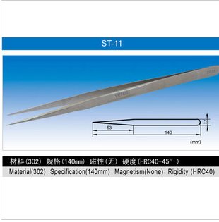 超精密VETUS镊子DIY镊子源自瑞士不锈钢镊子ST-11  高档优质